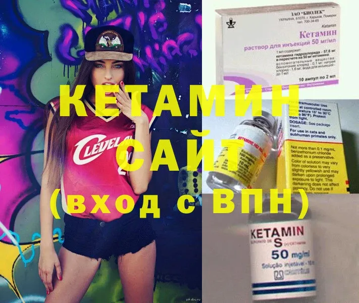 цена   ссылка на мегу маркетплейс  Кетамин ketamine  Городец 