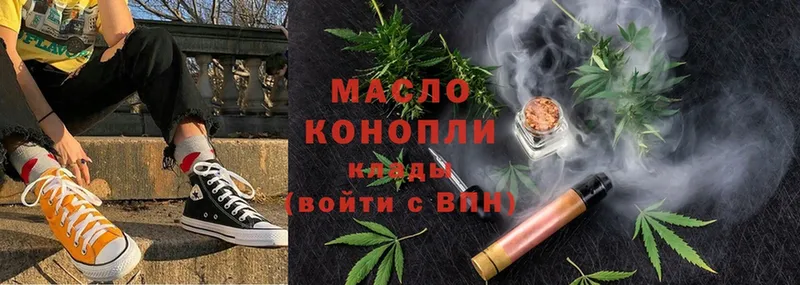 Дистиллят ТГК THC oil  Городец 